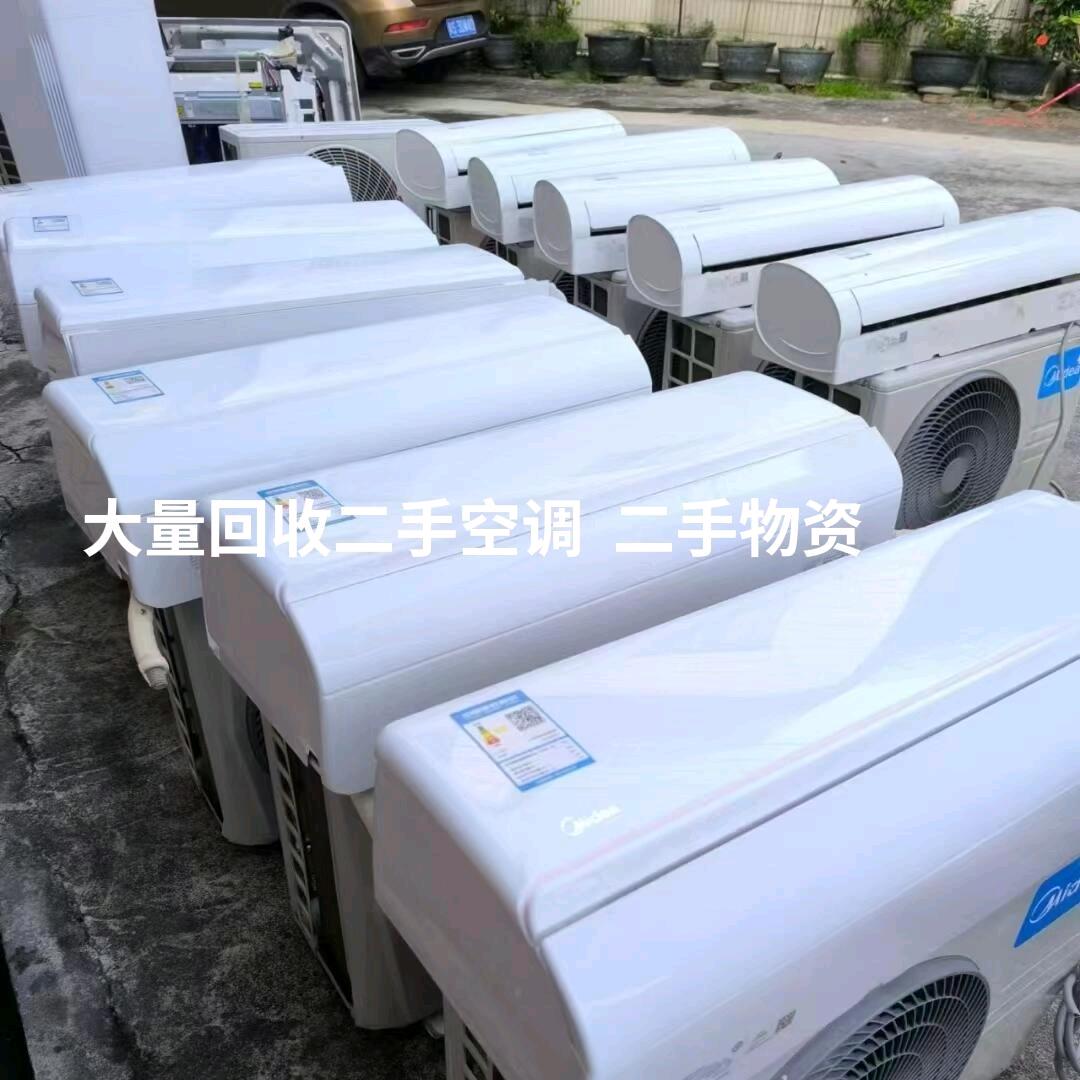 合肥阿任中央空调上门回收