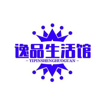 逸品臻选生活馆