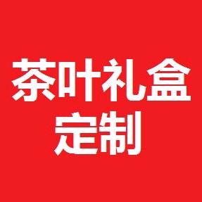 茗茶金明节日用品旗舰店