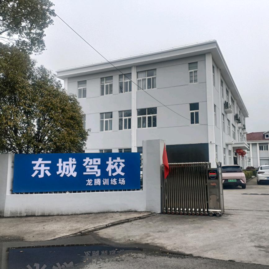 东城驾校范教练，C1，C2，E，D