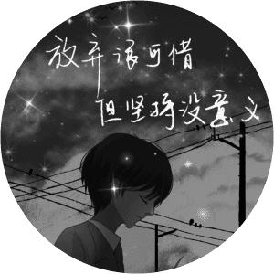 迷茫的人生凵ㄇㄈ