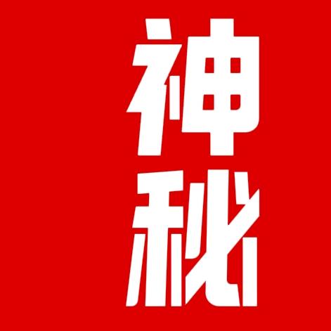 皮克说球-昆明越清鑫信息咨询