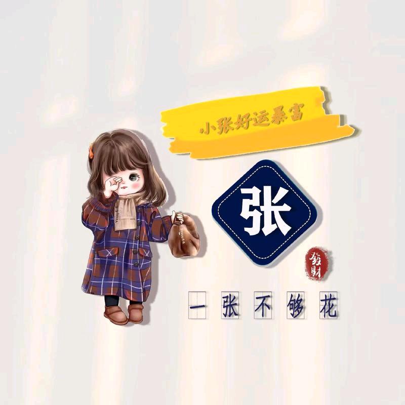 张張张~🐂🐂