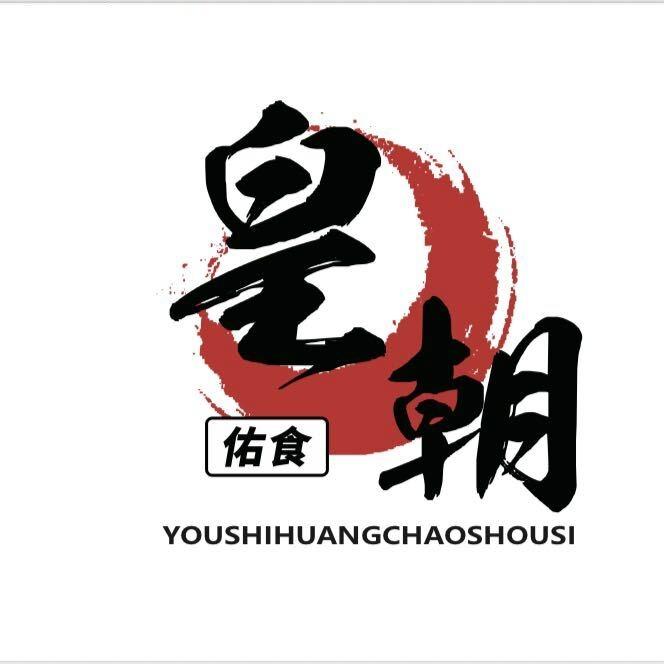 皇朝西餐厅(云浮吾悦广场店)官方号