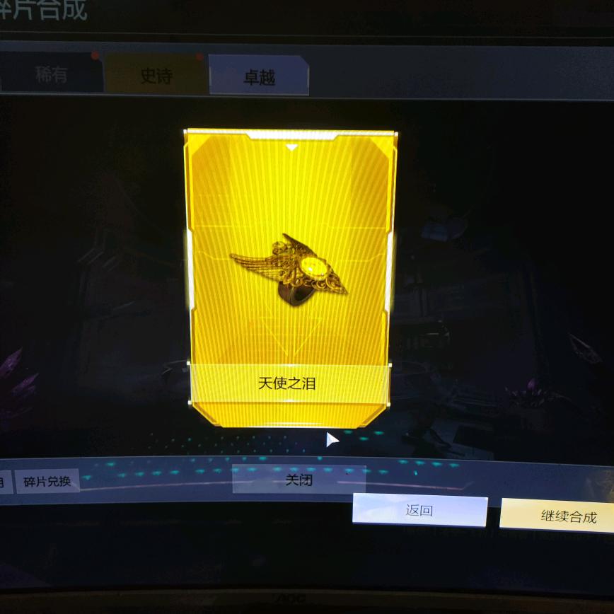 王者荣耀小鸡毛