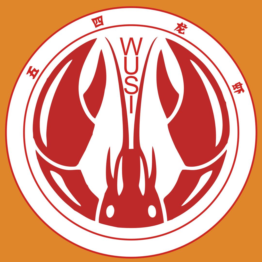 五四龙虾