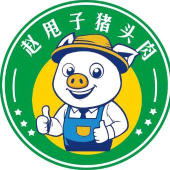 山亭区桑村镇赵甩子猪头肉