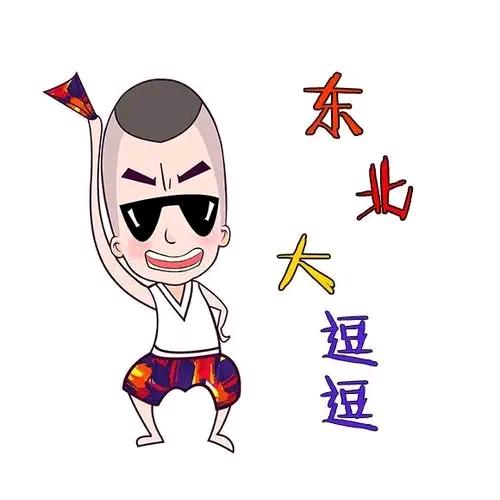 逗逗哥