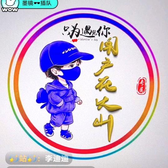 用户在🔥山