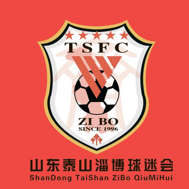 何冰～淄博球迷会