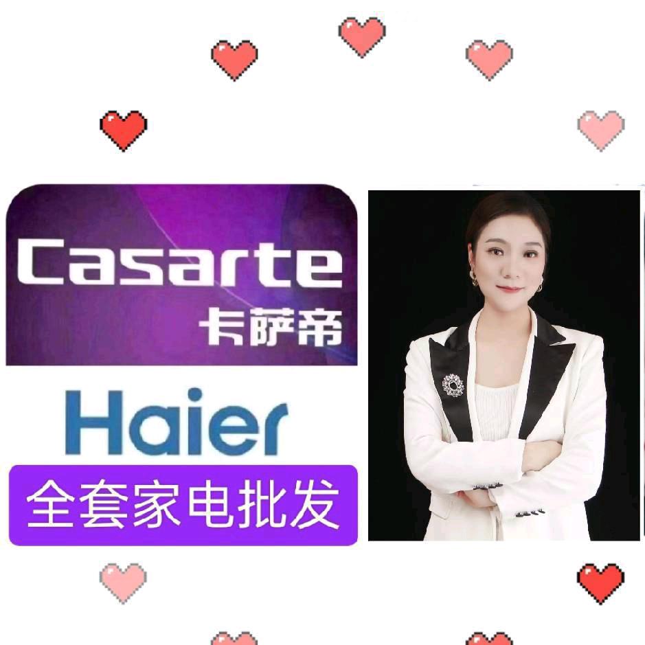 海尔专卖店(海一建设店)