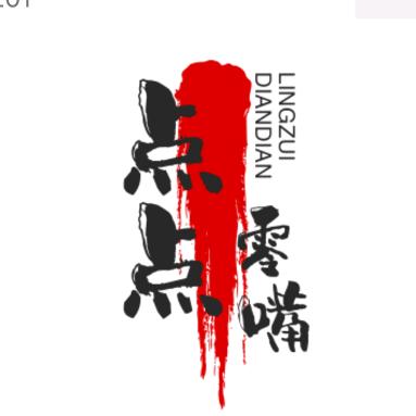 点点零嘴