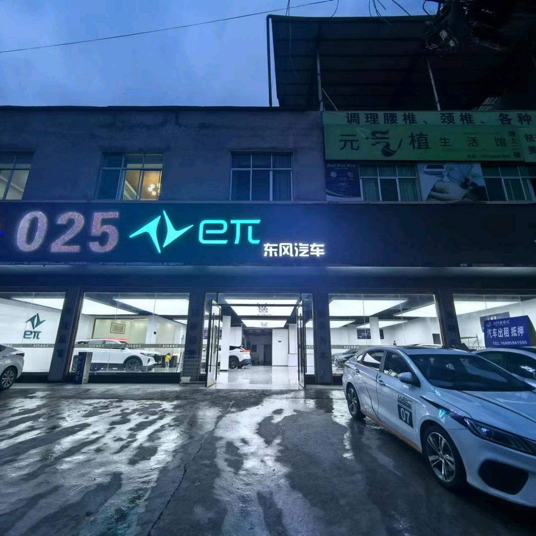 酉阳025汽车