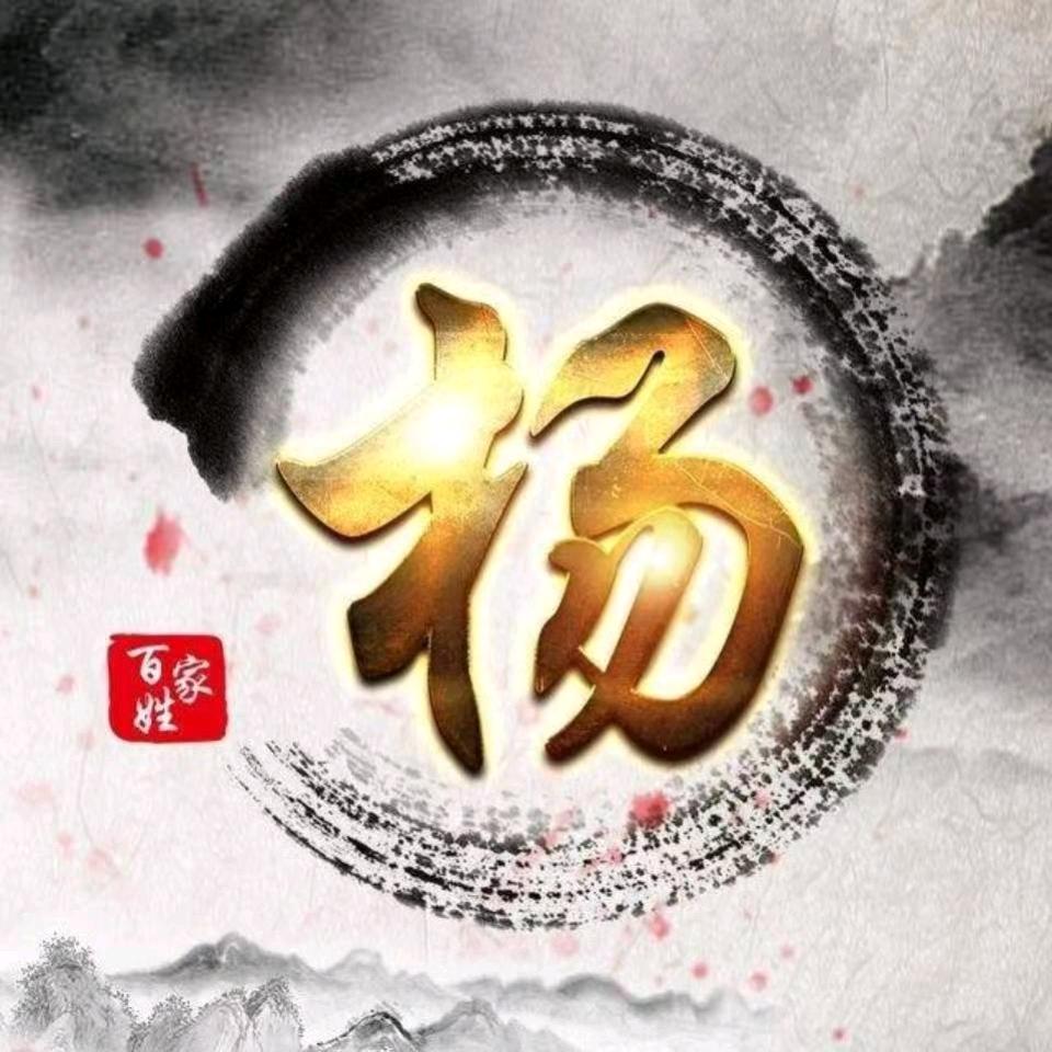 小杨天竺葵