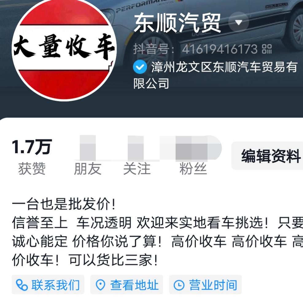 东顺【老陈】代步车