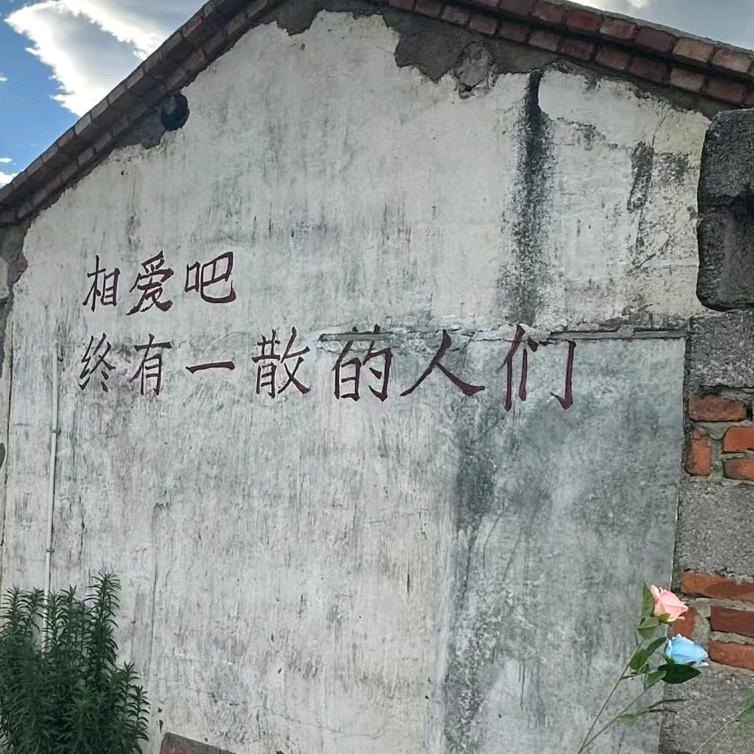 四十四次日落