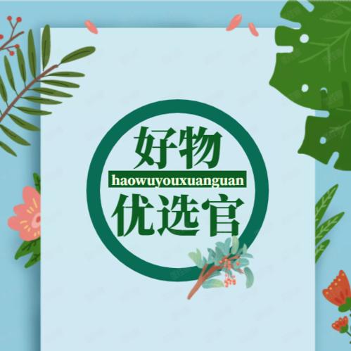 好物优选