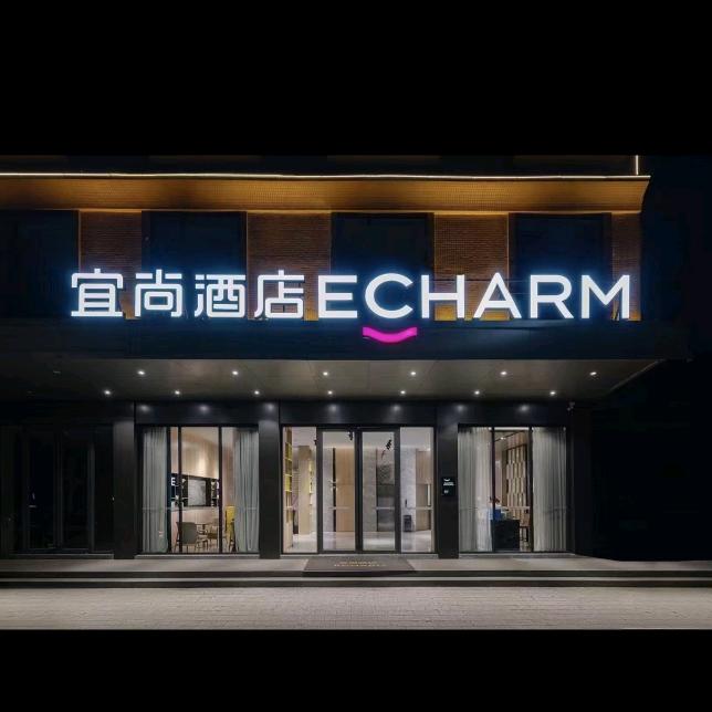 宜尚酒店湛江椹川大道万达广场店