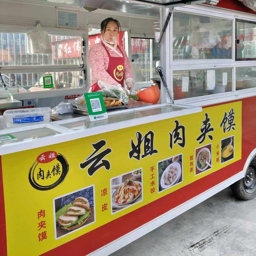 云姐肉夹馍、凉皮（庞口）