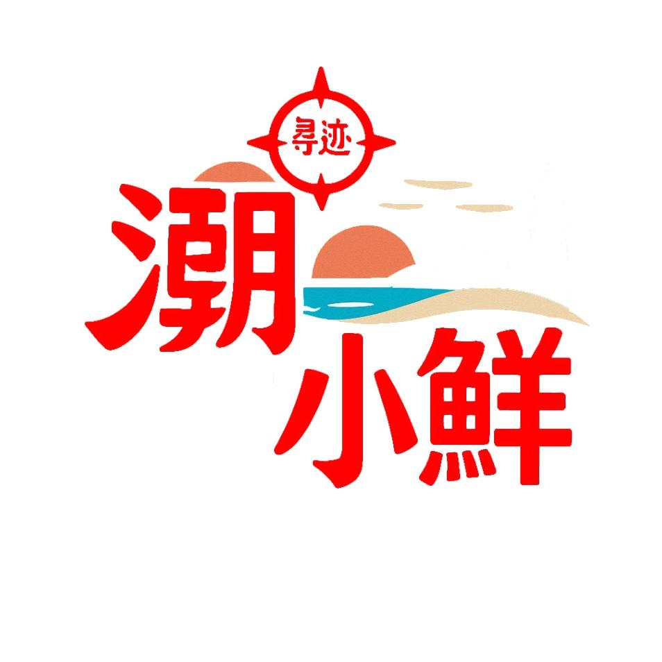 大连潮小鲜生腌