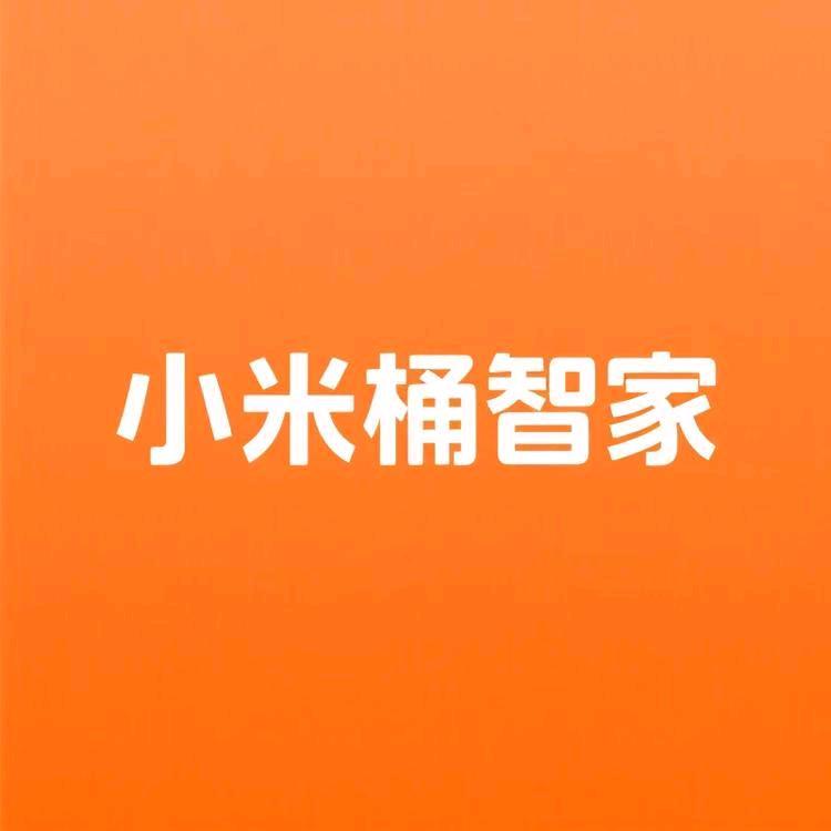 小米桶智家卫浴