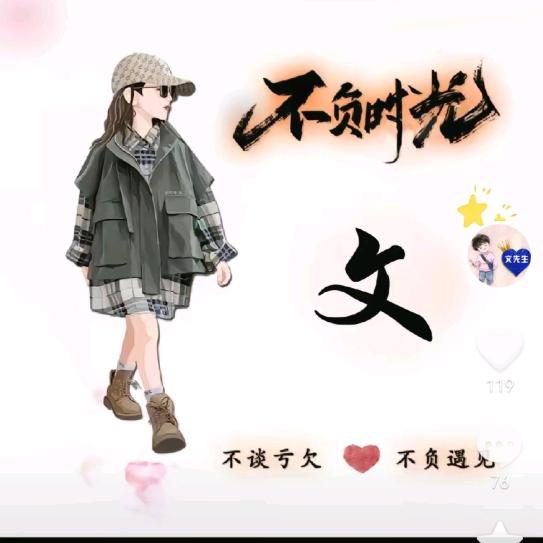 60后
