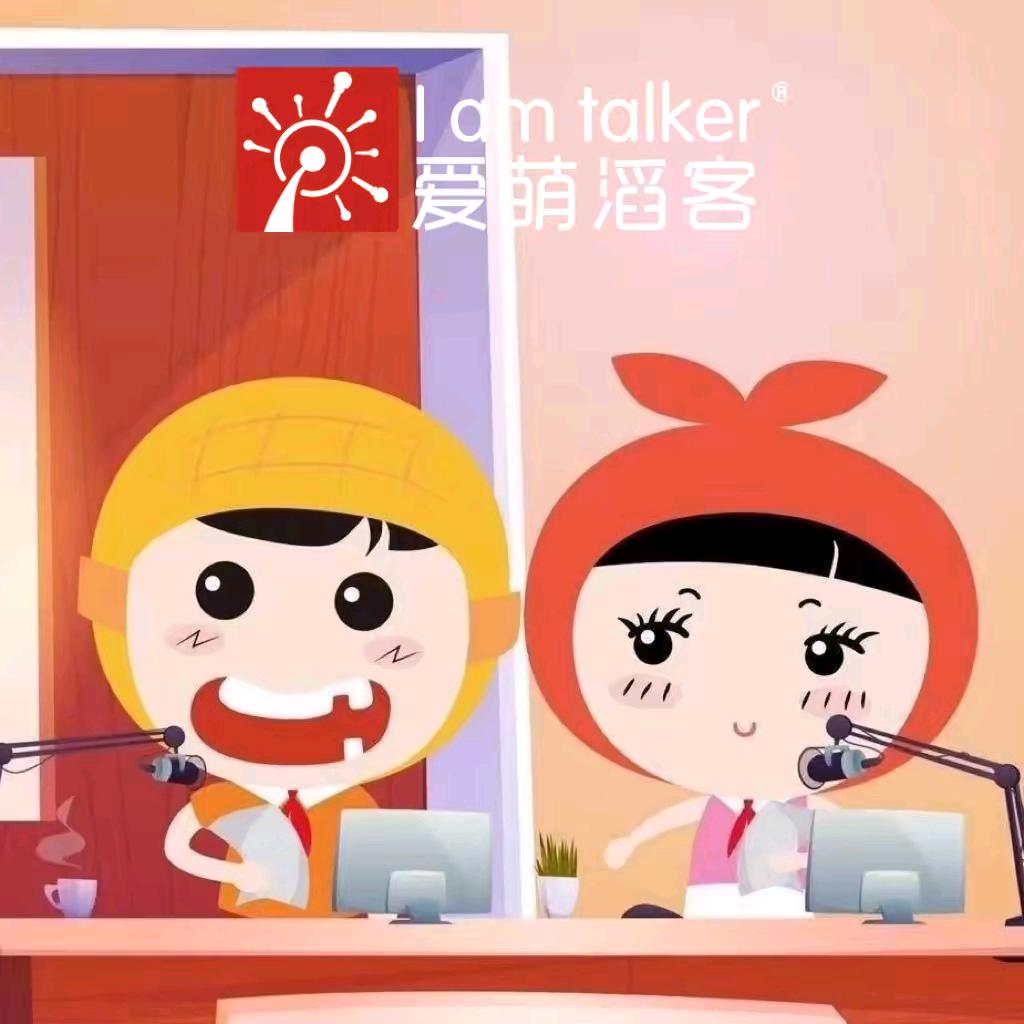 临沂爱萌滔客的小主持们