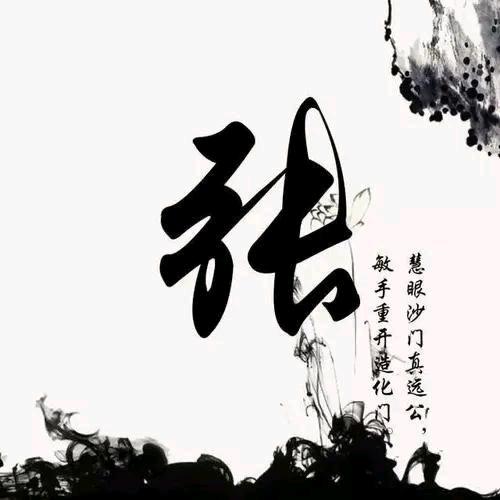 张月月（张氏商贸行）
