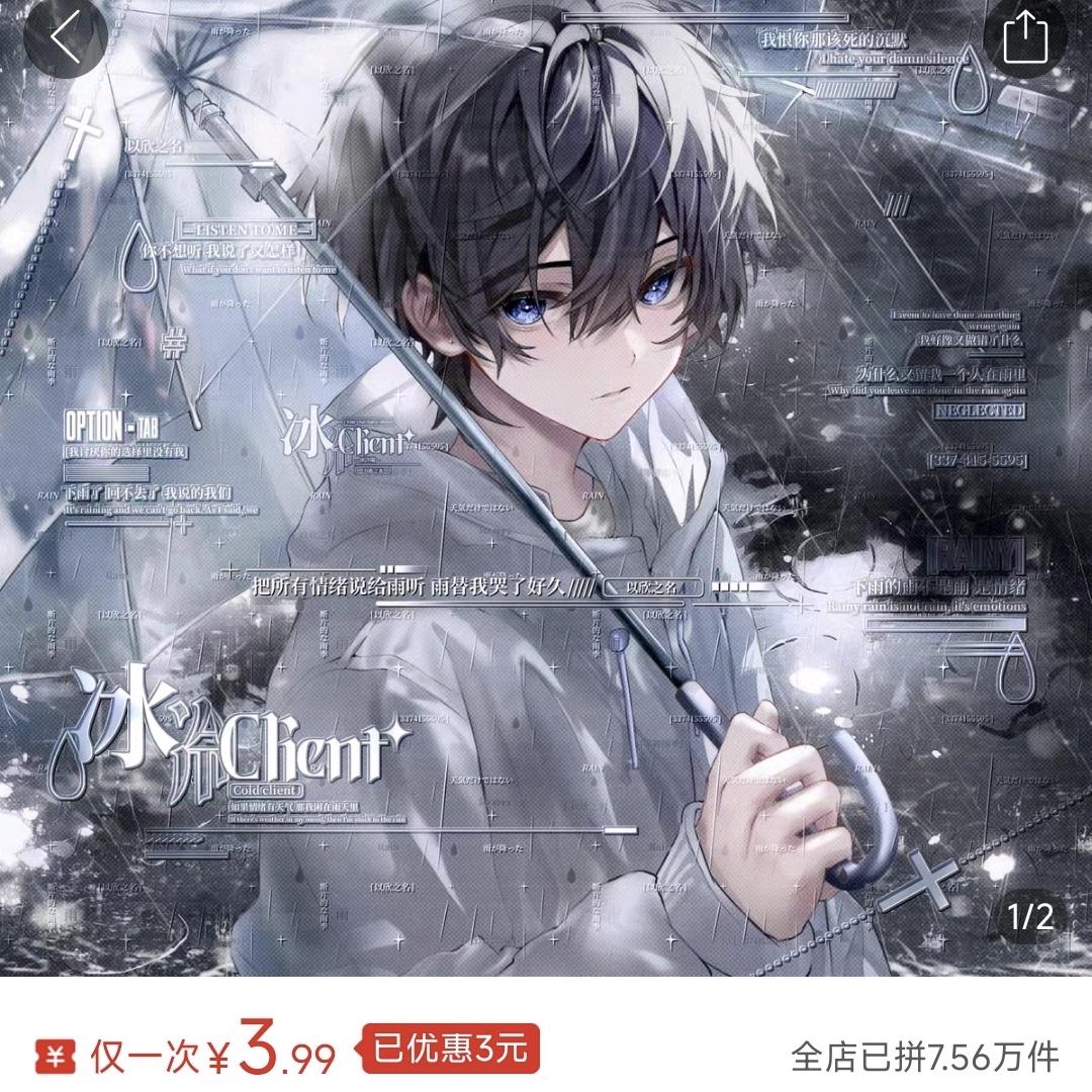 主旋律