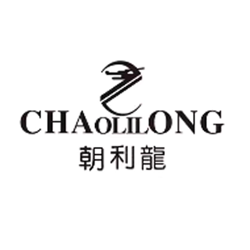 朝利龙广州市朝利龙商贸有限公司男装专卖店