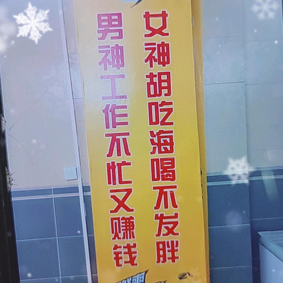 小铭牛杂