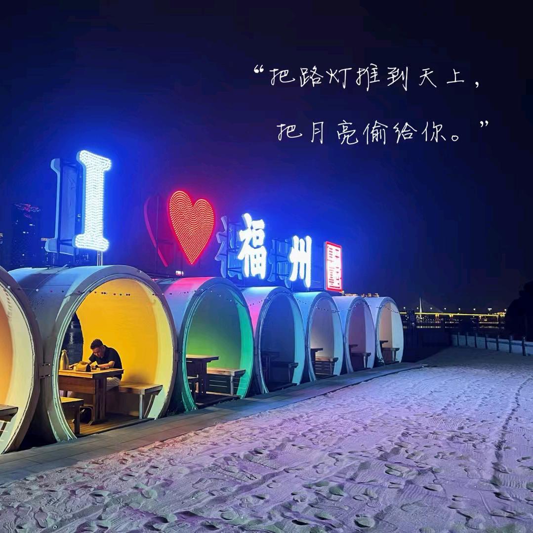 清风揽月