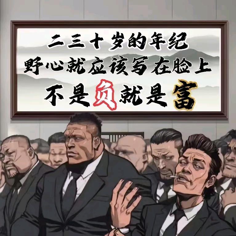 陕北小伙