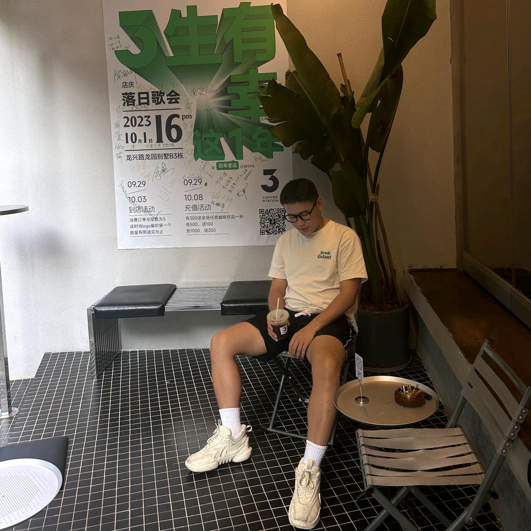 我在何东西