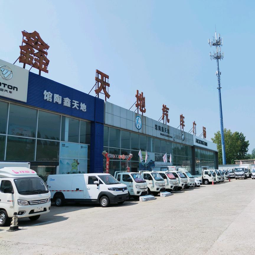 馆陶鑫天地货车大全