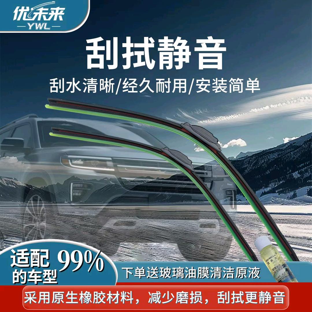 优未来汽车配件