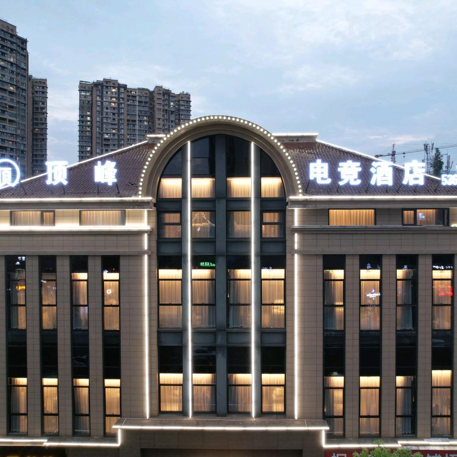 顶峰电竞酒店官方号