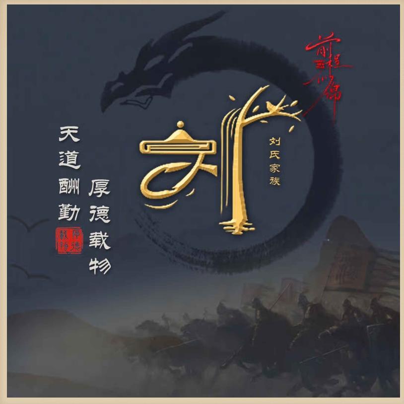 快乐人生有你
