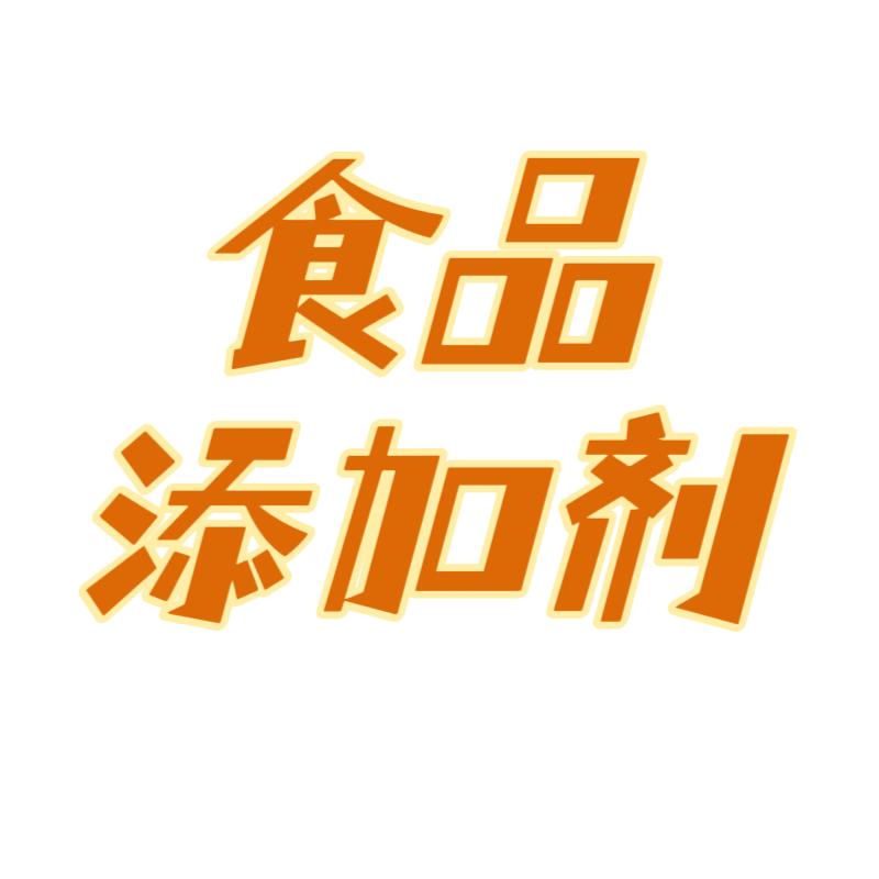 肉制品保水增重  提高出成率
