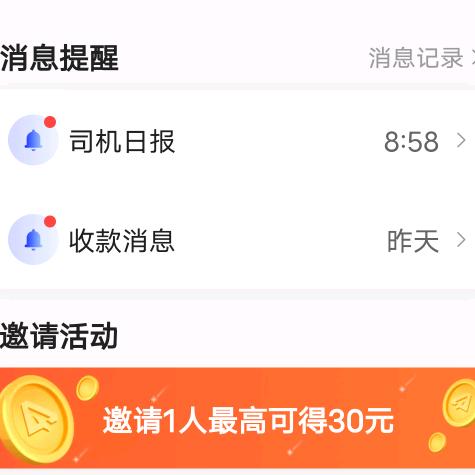 滴滴司机牟师傅