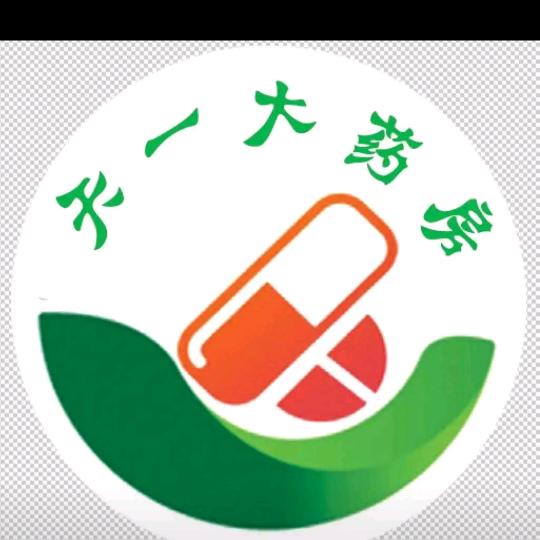 天一药店