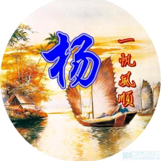 杨哥