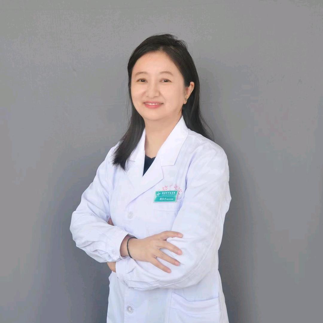 血液科周玉才医生