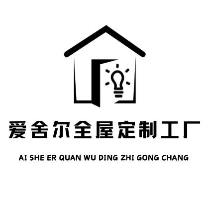 商丘爱舍尔全屋定制工厂