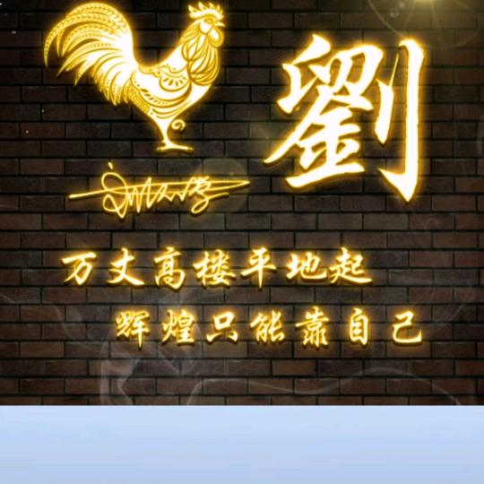 无名