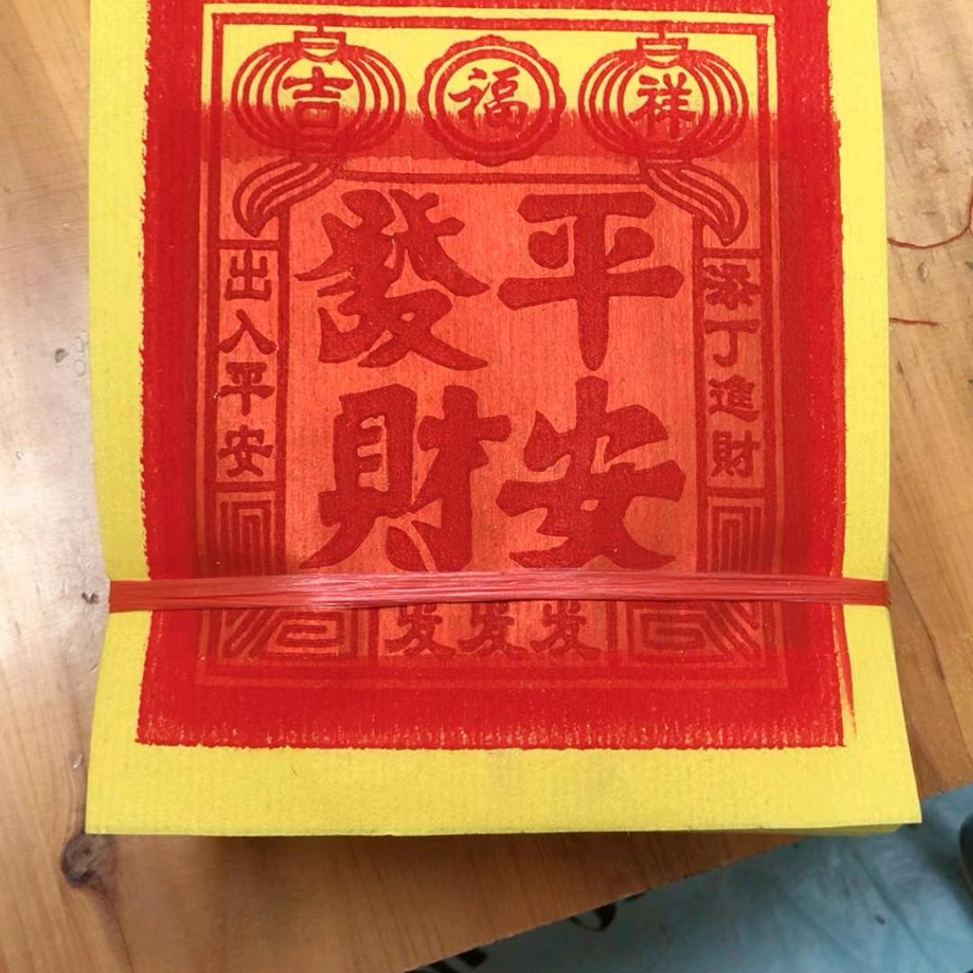 小郑纸钱批发