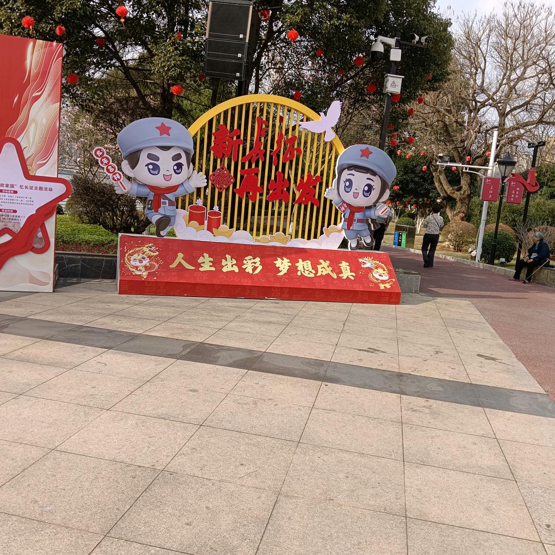 更加美好
