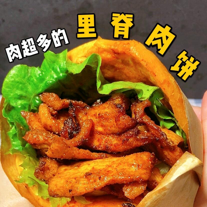 张记$里脊肉饼  荷叶馍夹肉