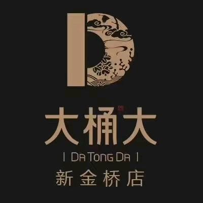 大桶大新金桥店