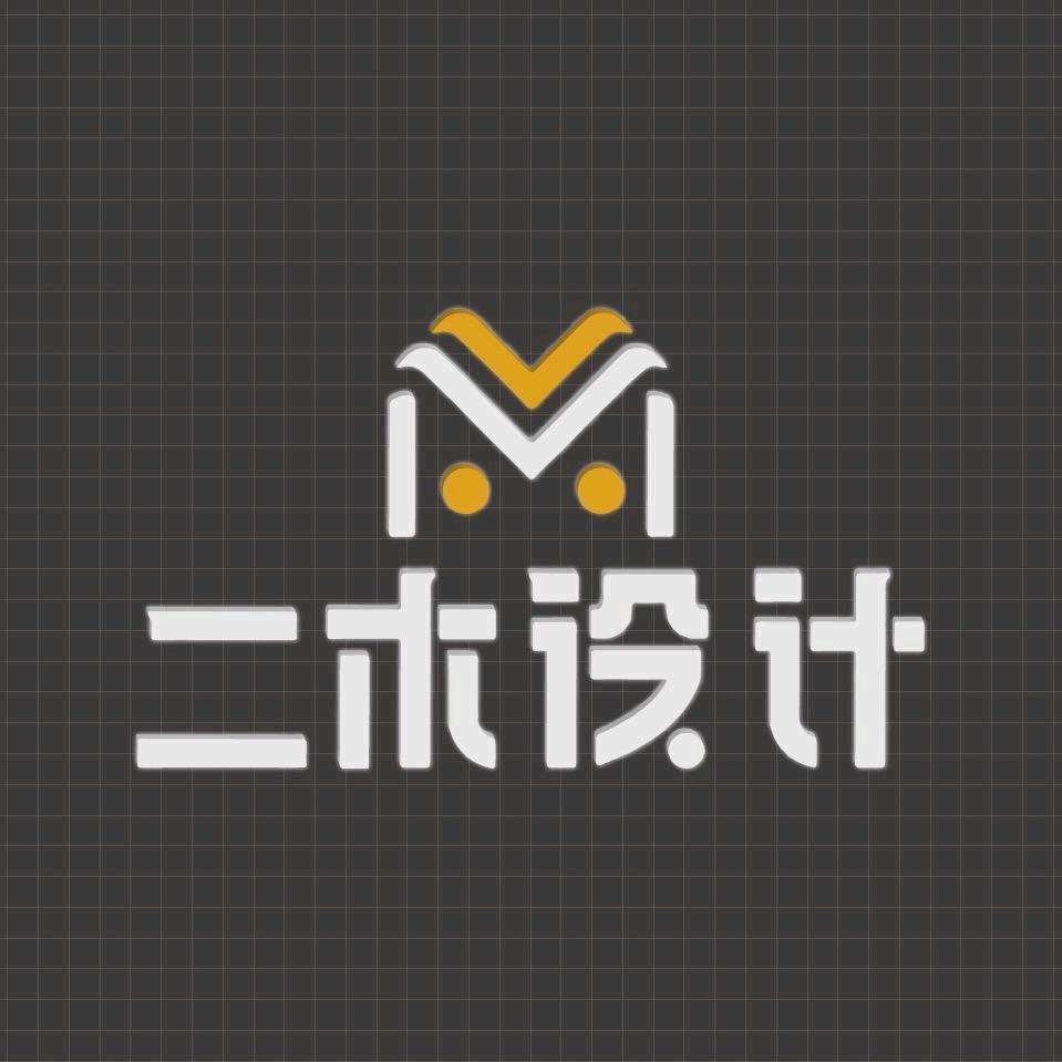 二木设计